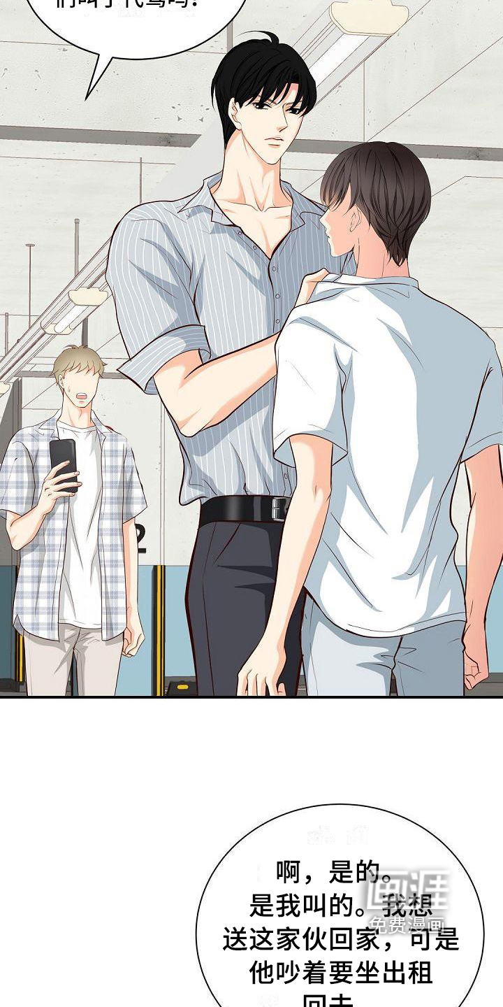 虚实装演第23话图