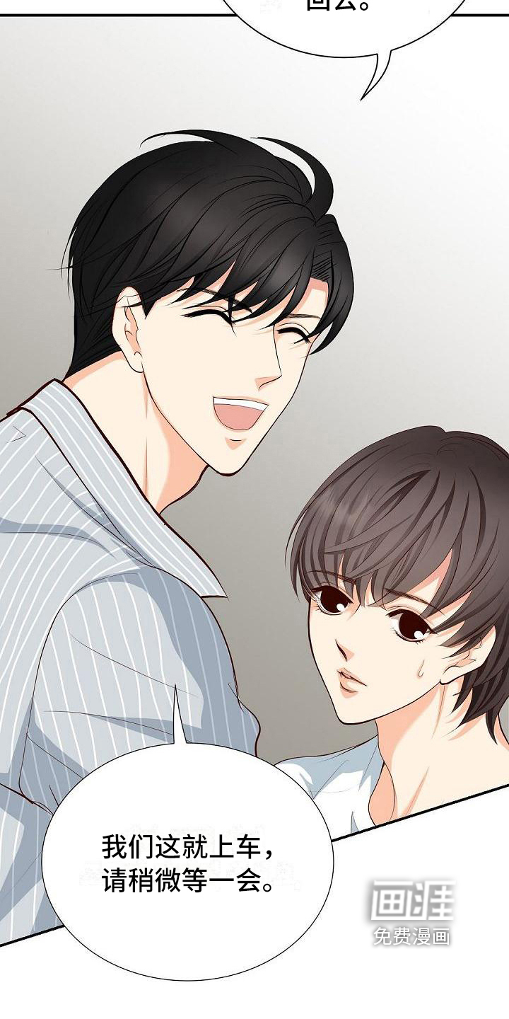 虚实装演第23话图