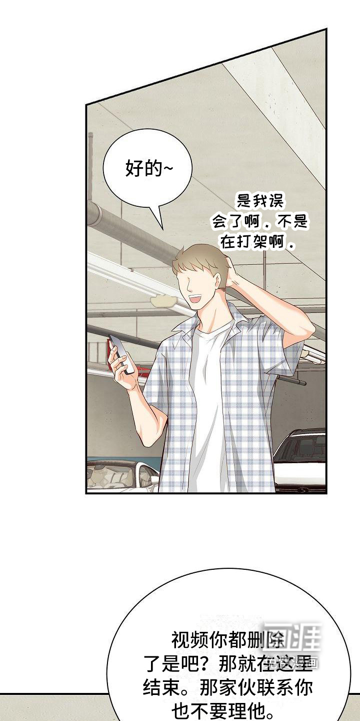 虚实装演第23话图