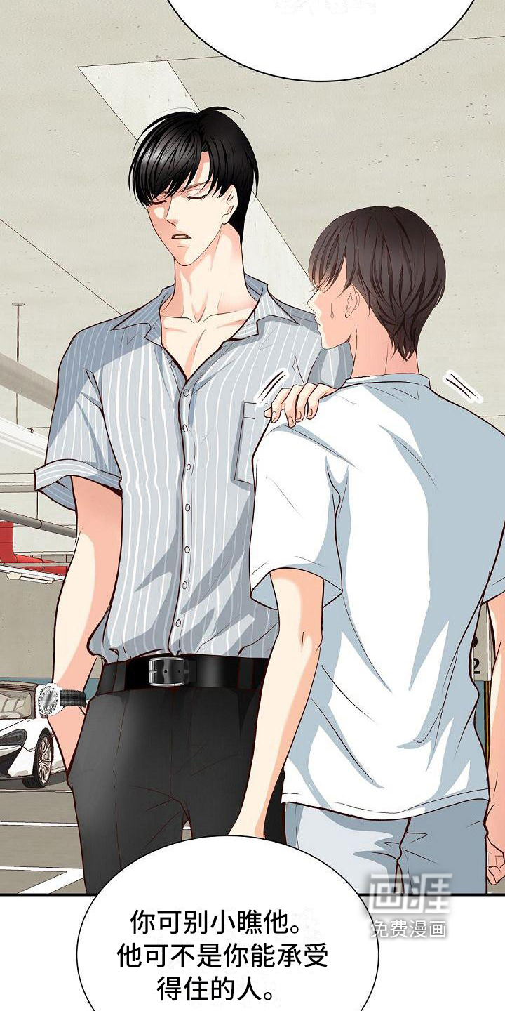 虚实装演第23话图