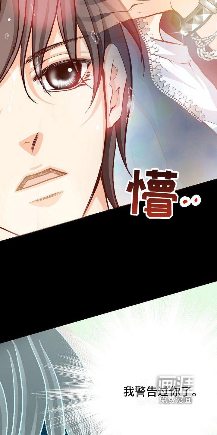 虚实装演第24话图