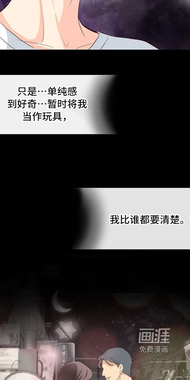 虚实装演第25话图