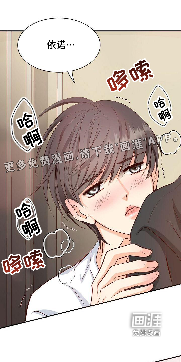 虚实装演第26话图