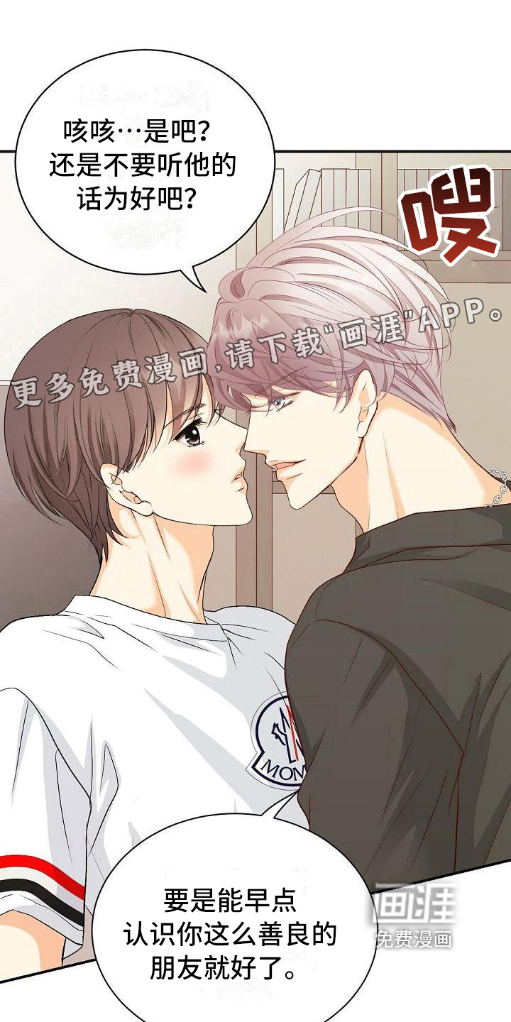 虚实装演第27话图