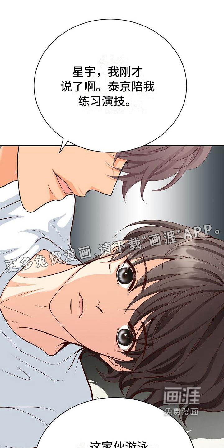 虚实装演第28话图