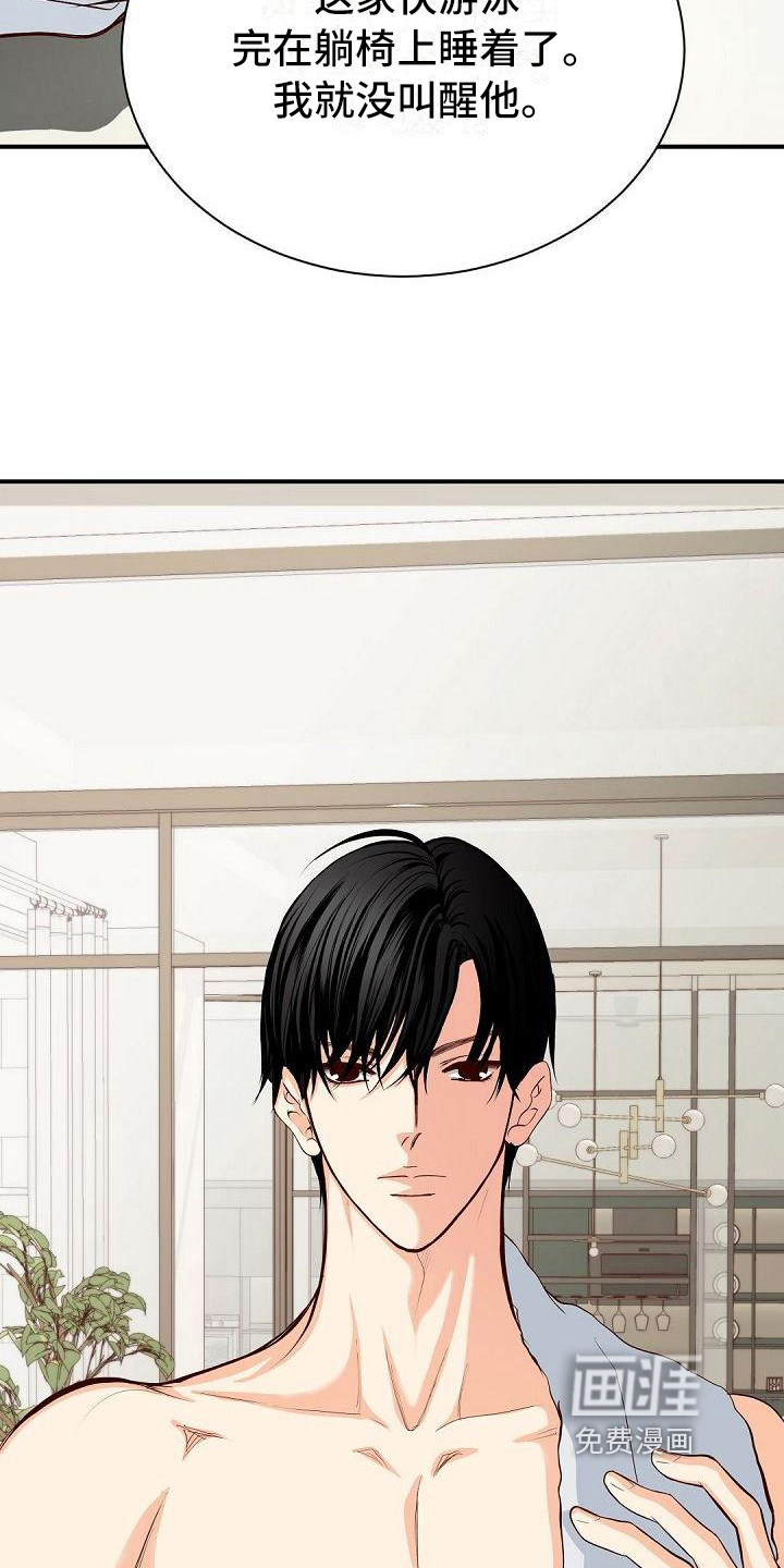 虚实装演第28话图