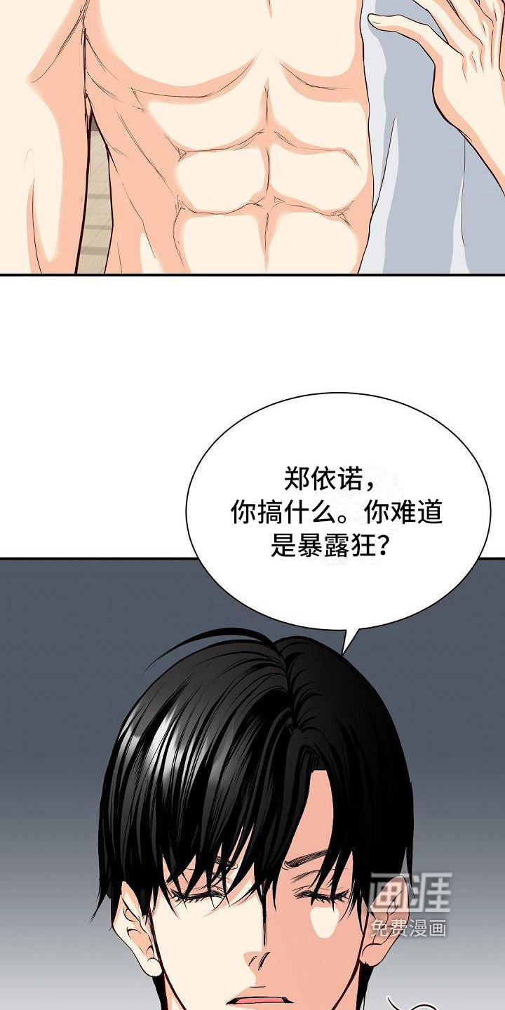 虚实装演第28话图