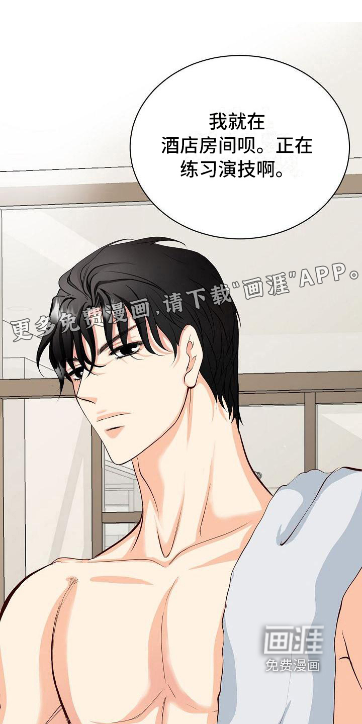 虚实装演第29话图