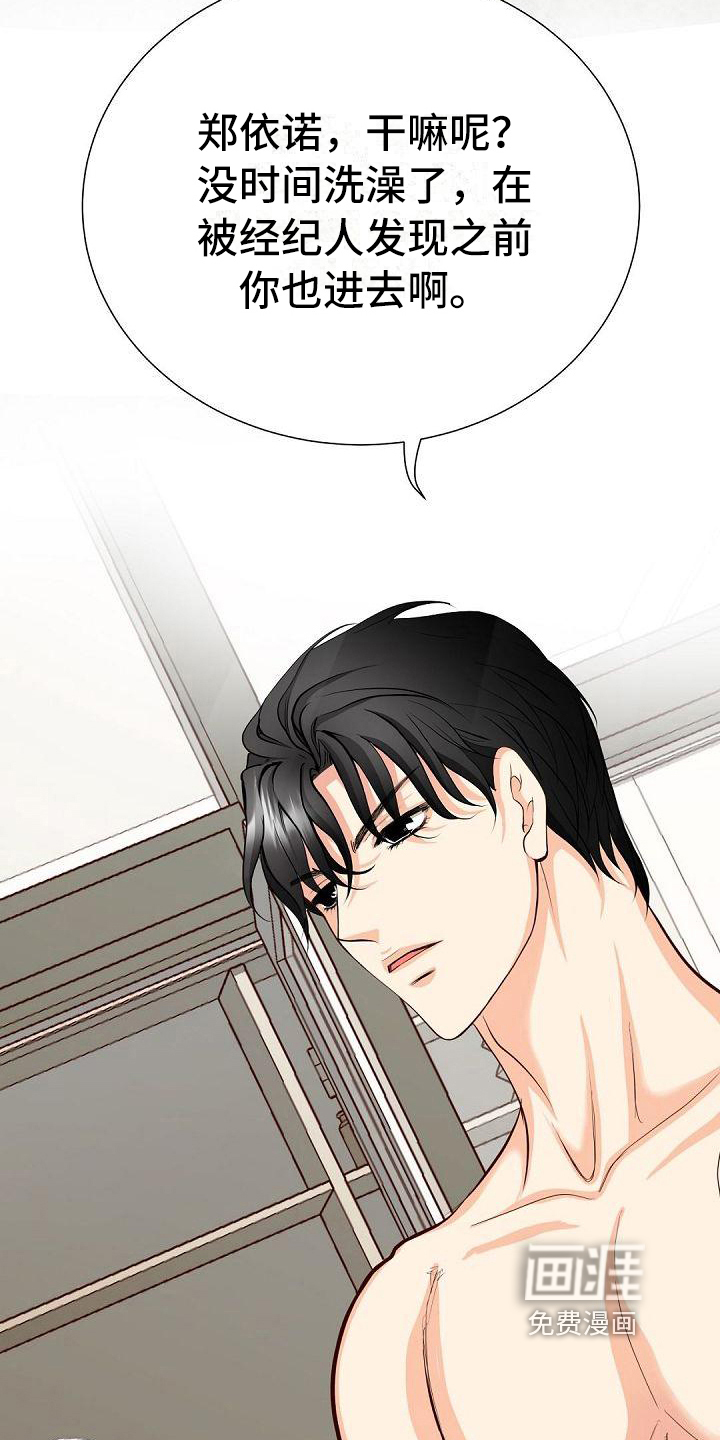 虚实装演第30话图