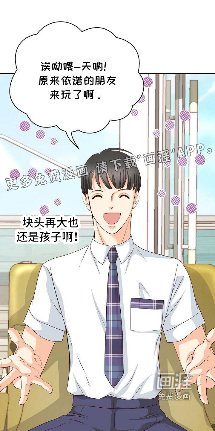 虚实装演第31话图