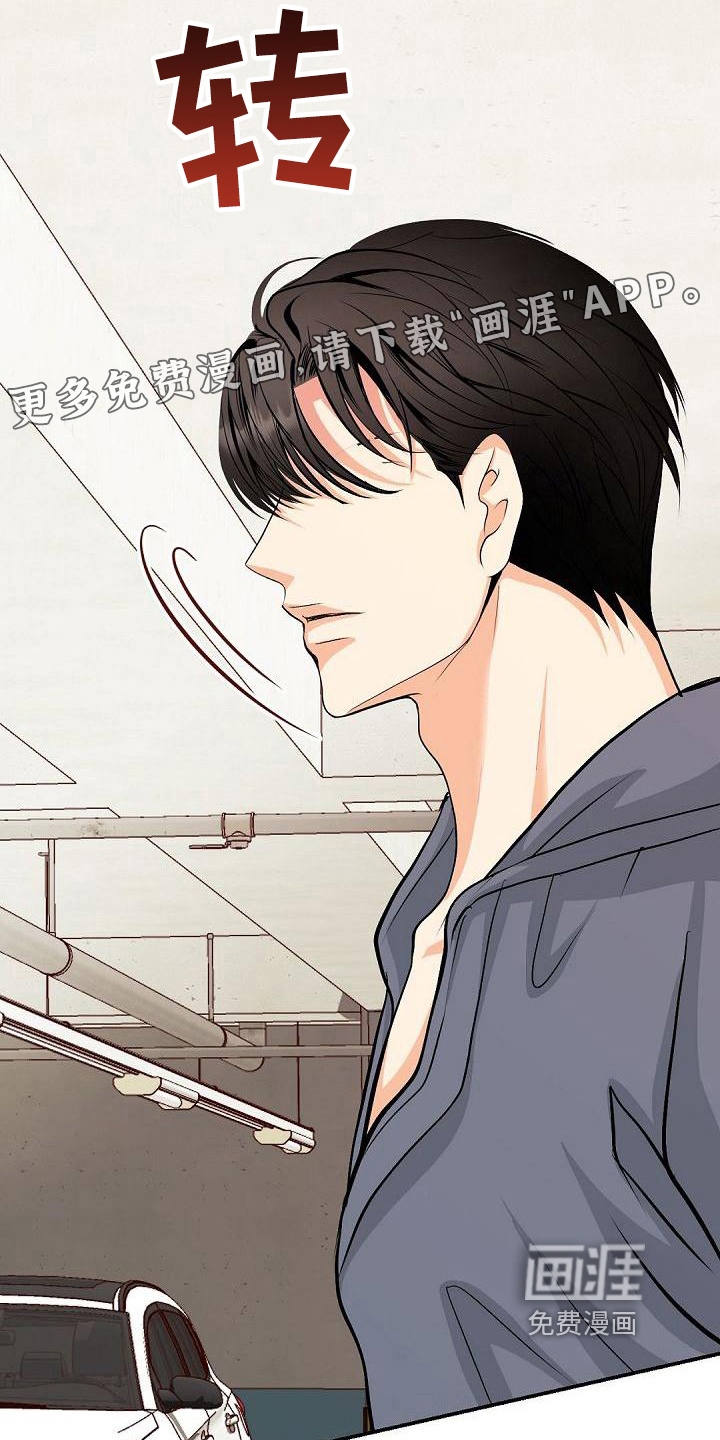 虚实装演第32话图