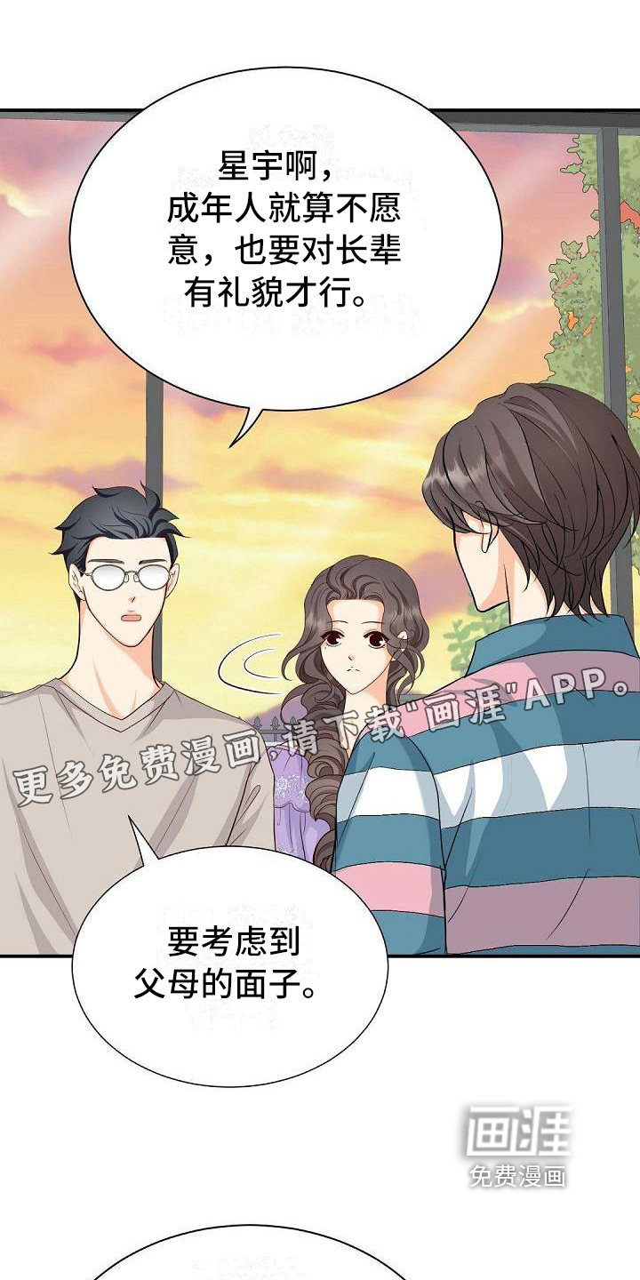 虚实装演第33话图