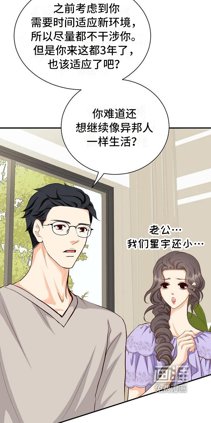 虚实装演第33话图