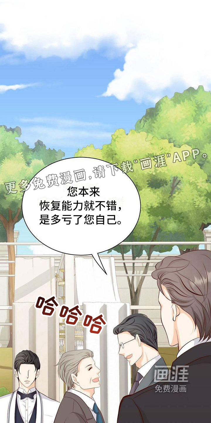 虚实装演第34话图