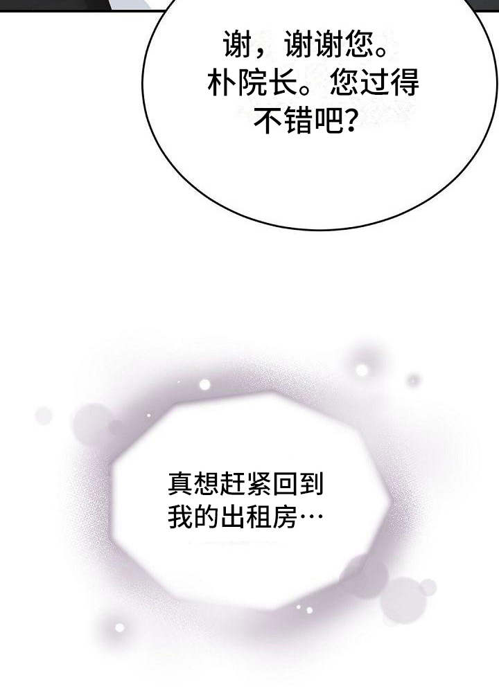 虚实装演第34话图