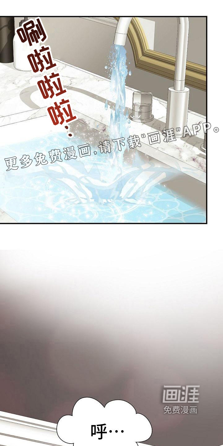 虚实装演第35话图