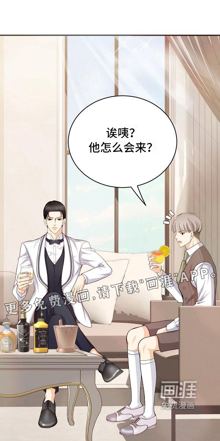 虚实装演第36话图