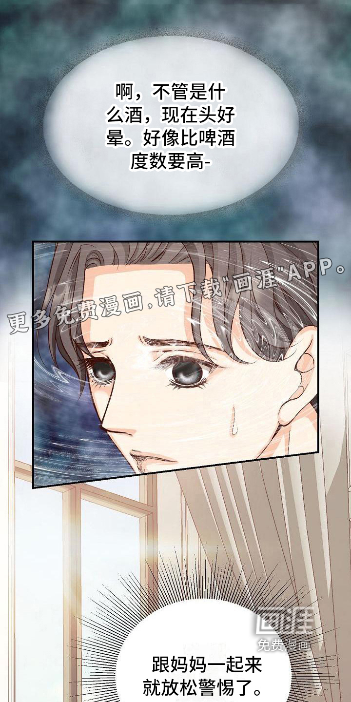 虚实装演第37话图