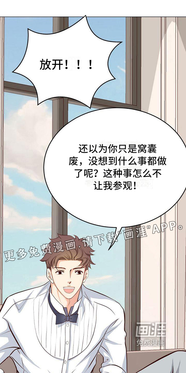 虚实装演第38话图