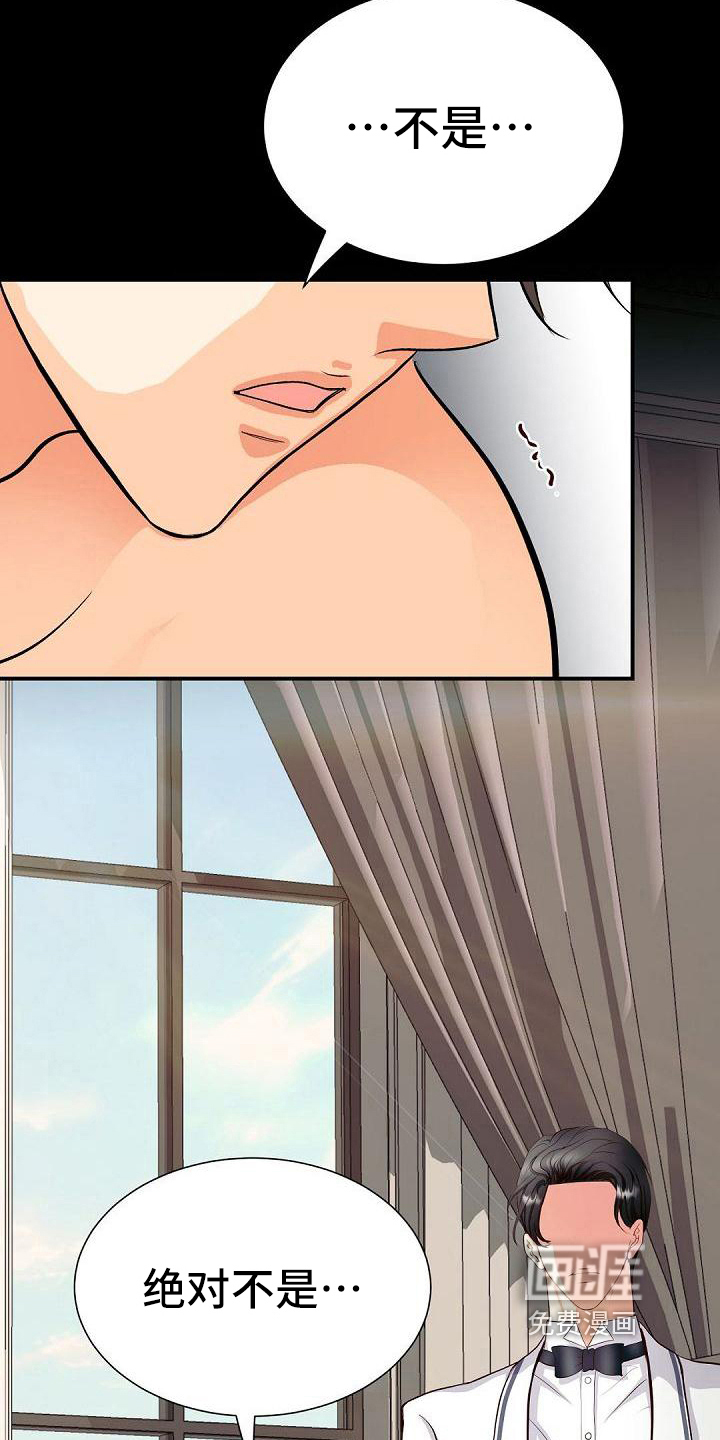 虚实装演第39话图