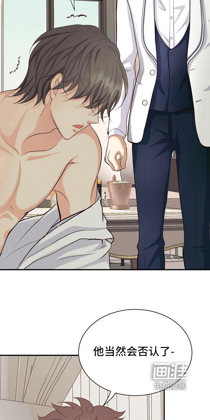 虚实装演第39话图