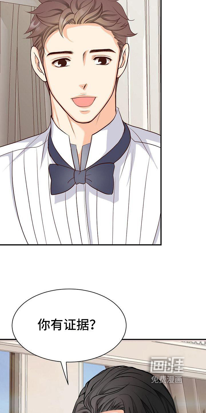 虚实装演第39话图