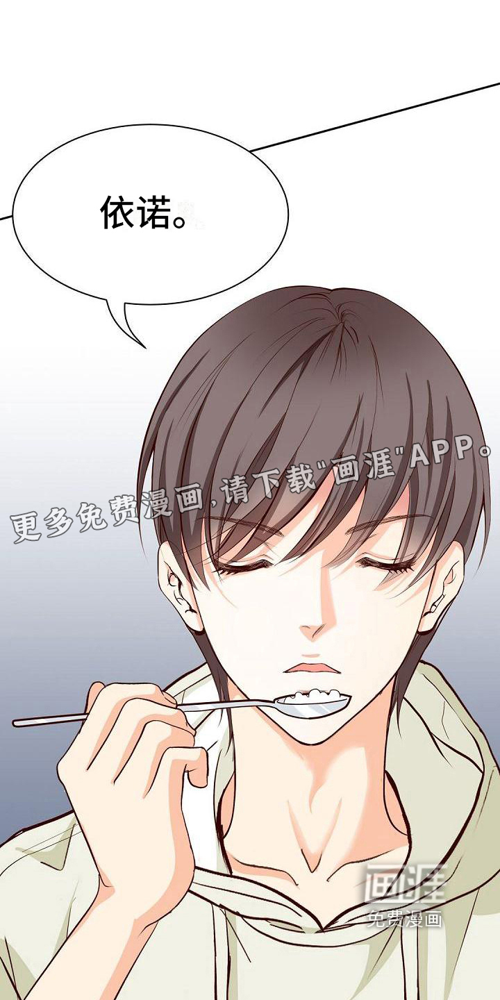 虚实装演第4话图