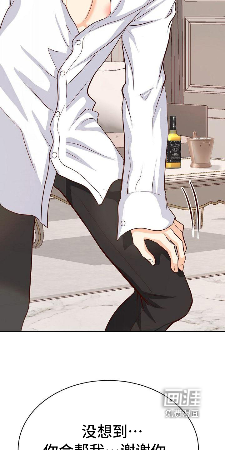 虚实装演第40话图