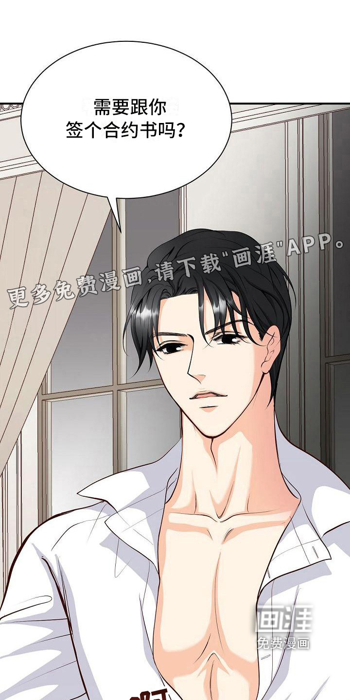 虚实装演第42话图