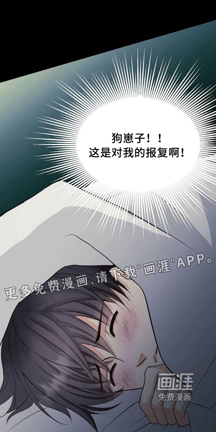 虚实装演第43话图