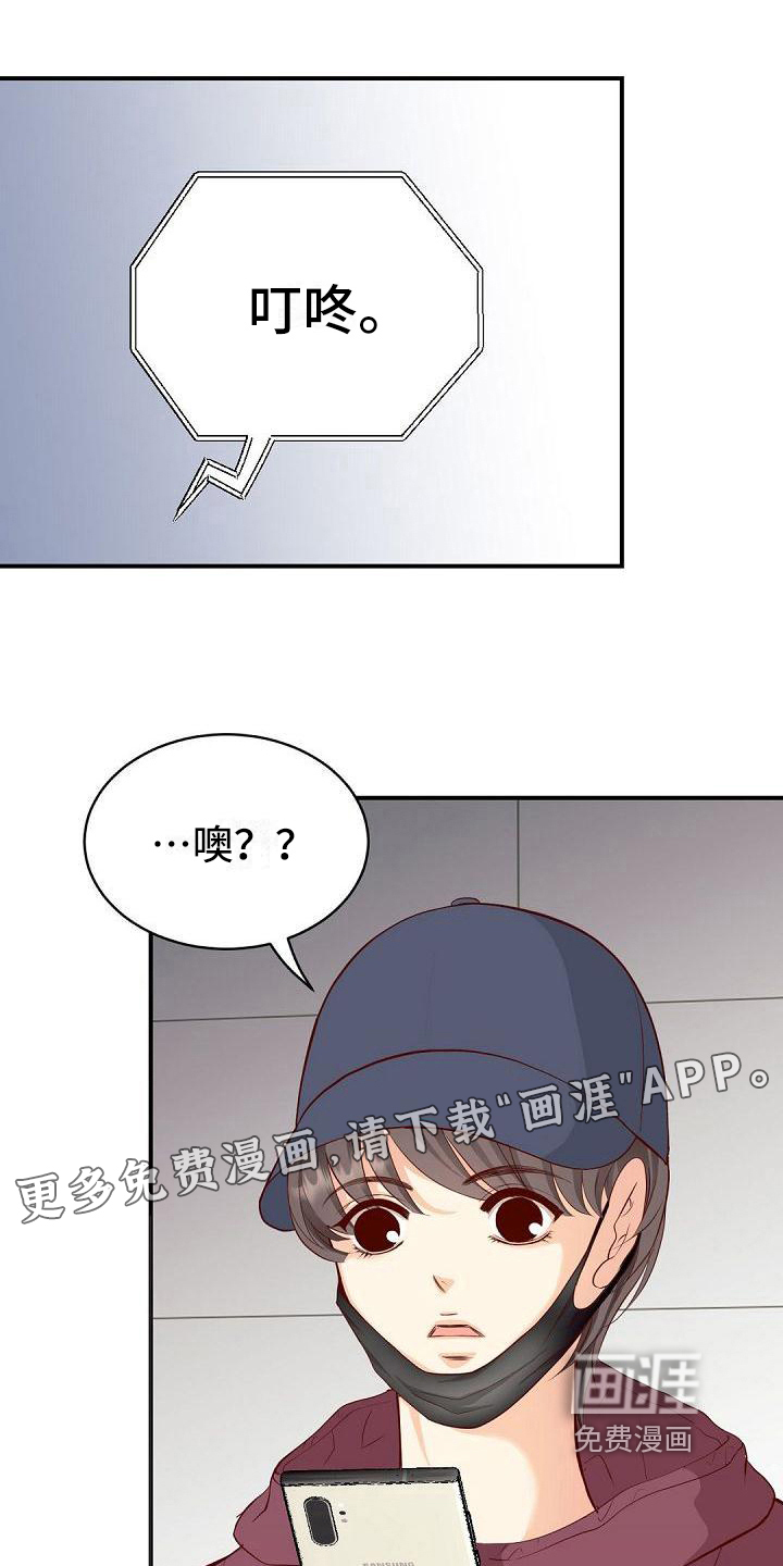 虚实装演第44话图