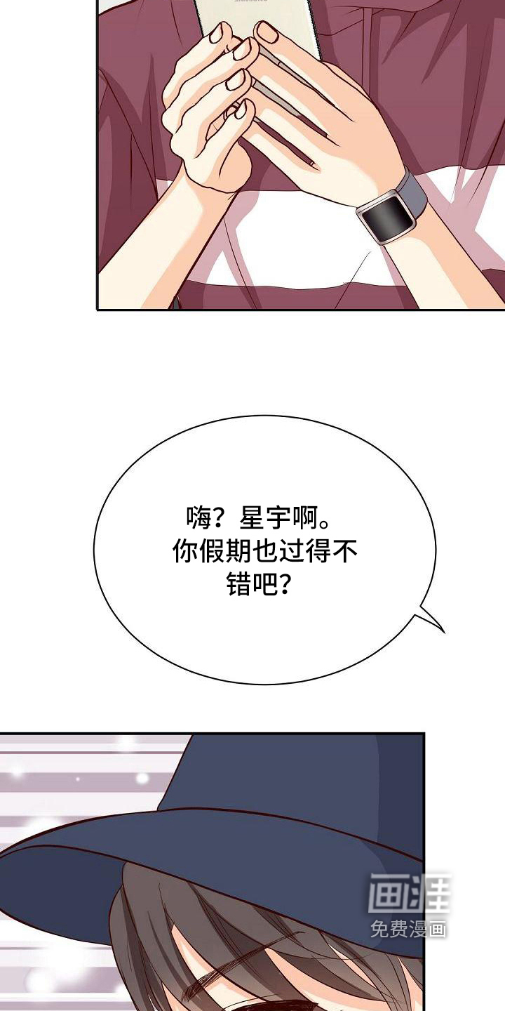 虚实装演第44话图