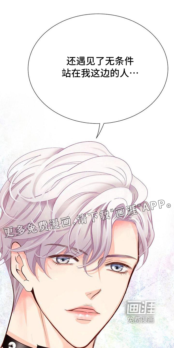 虚实装演第47话图