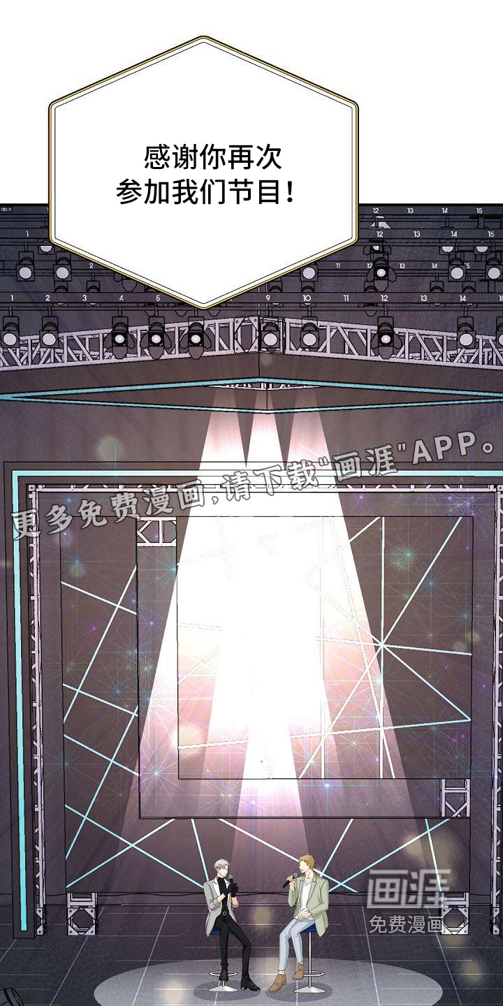 虚实装演第48话图