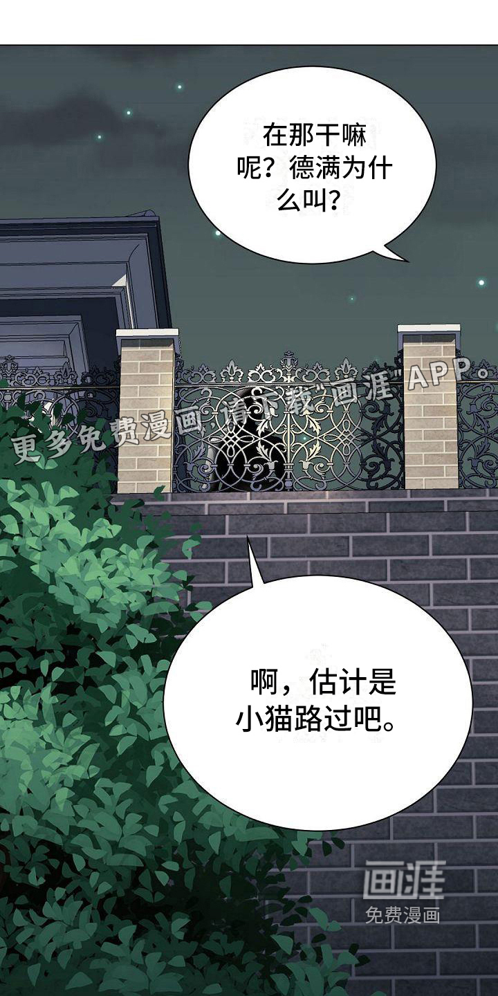 虚实装演第5话图