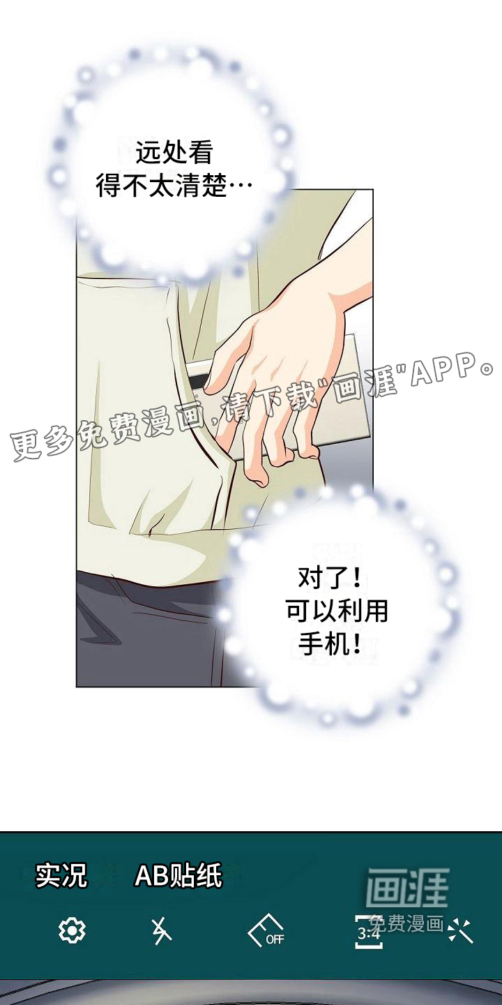 虚实装演第6话图