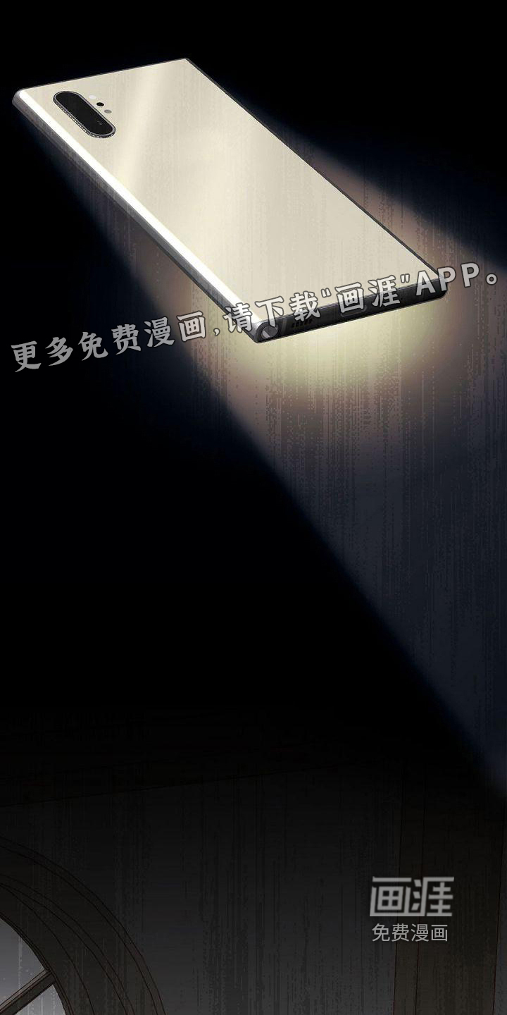 虚实装演第7话图