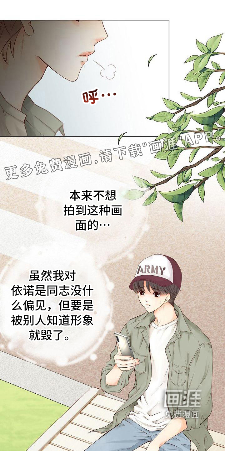 虚实装演第8话图