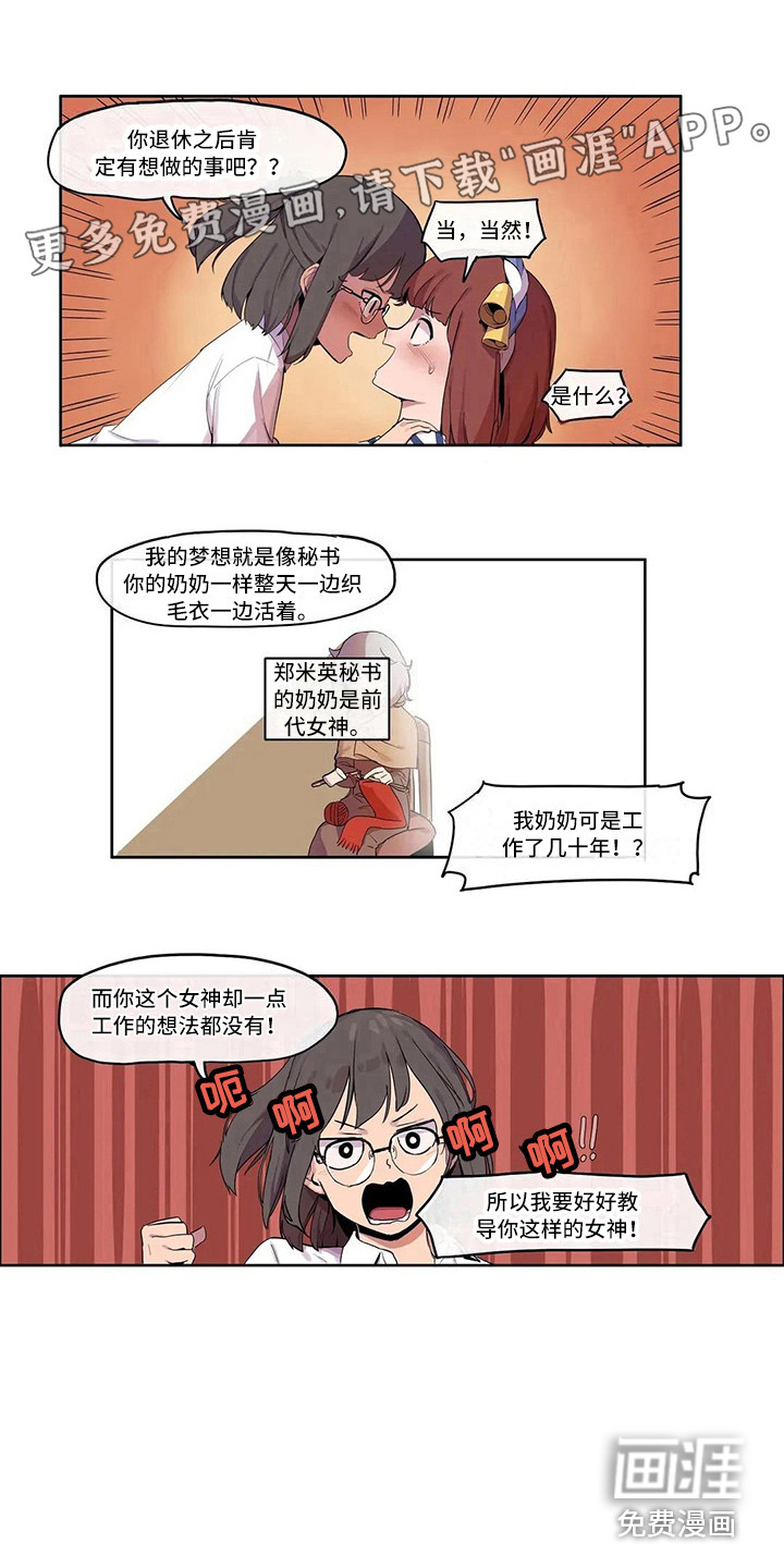 许愿神女第10话图