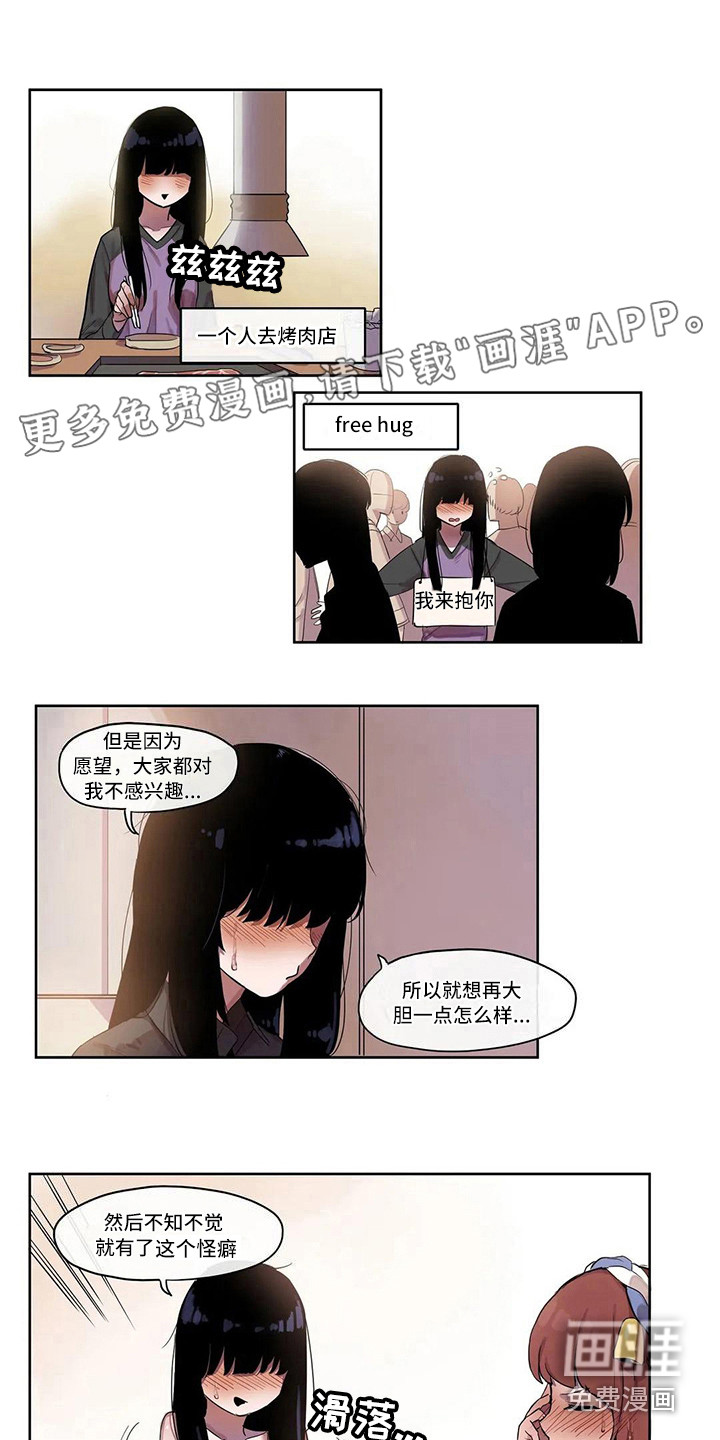 许愿神女第11话图