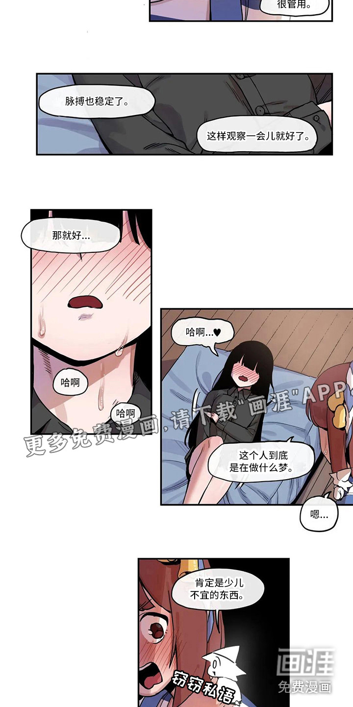 许愿神女第12话图