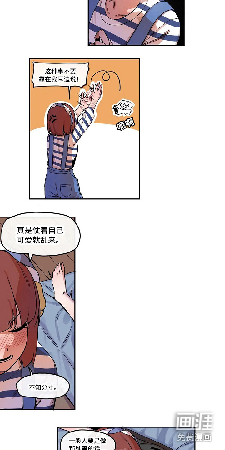 许愿神女第12话图