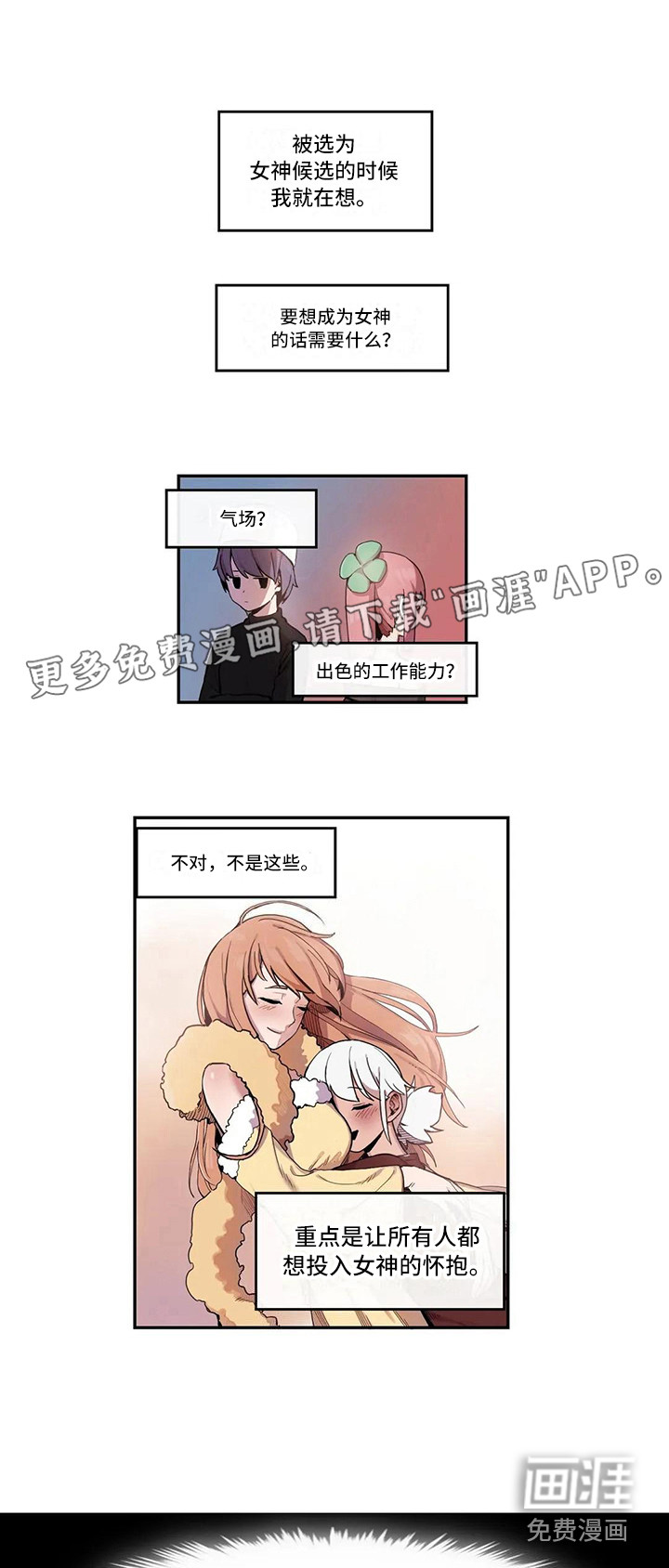 许愿神女第13话图