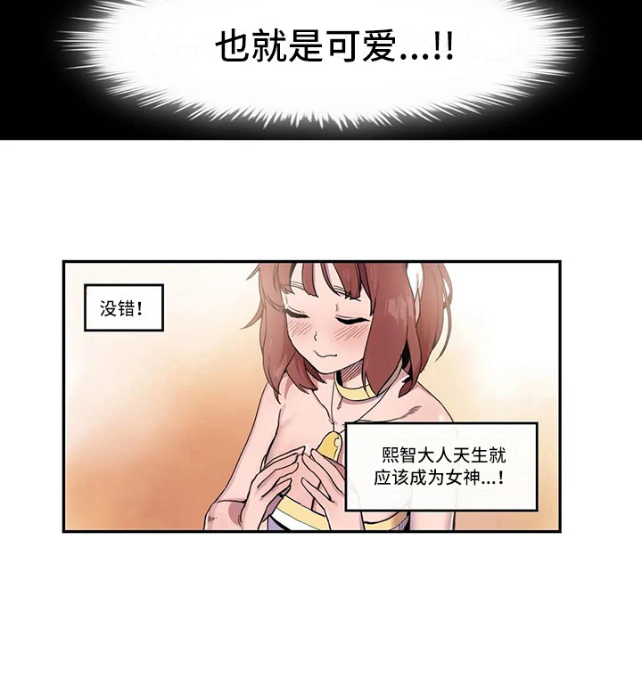 许愿神女第13话图