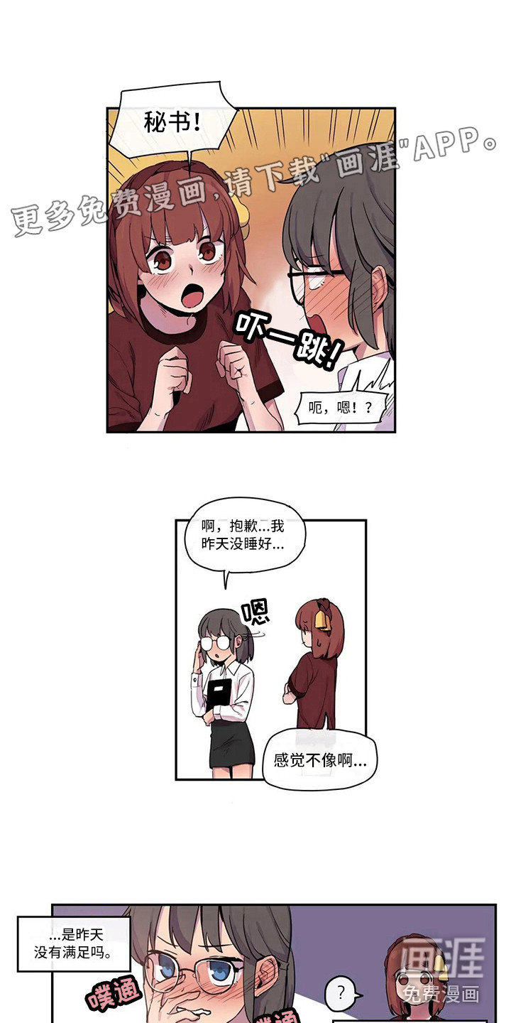 许愿神女第14话图