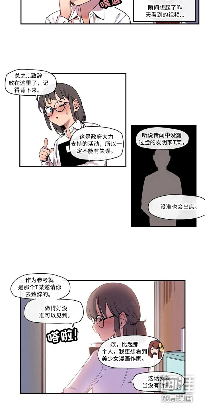 许愿神女第14话图