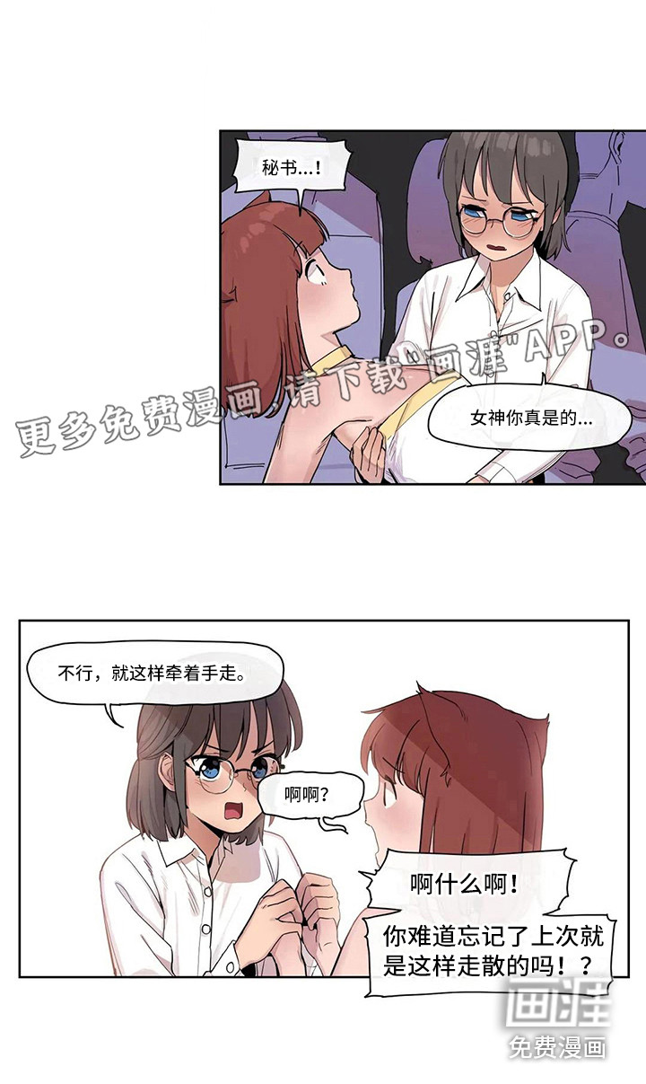 许愿神女第15话图