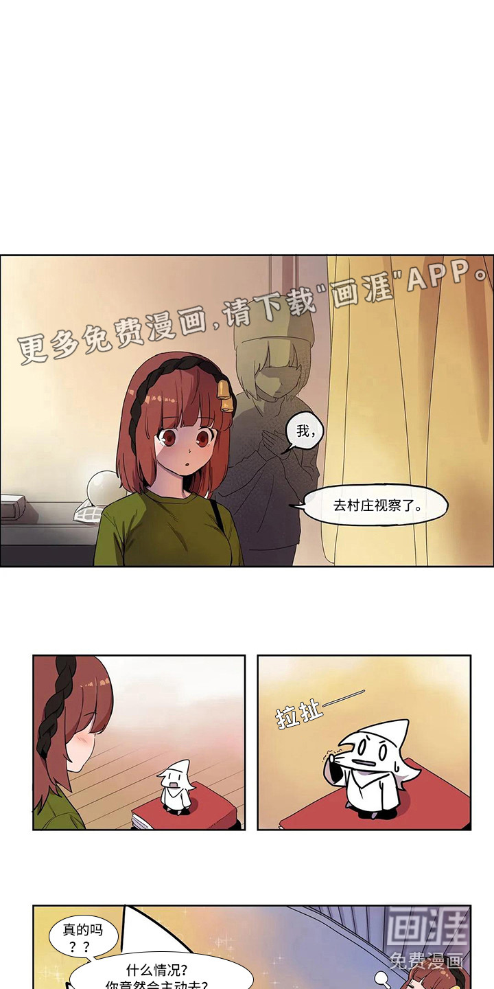 许愿神女第5话图