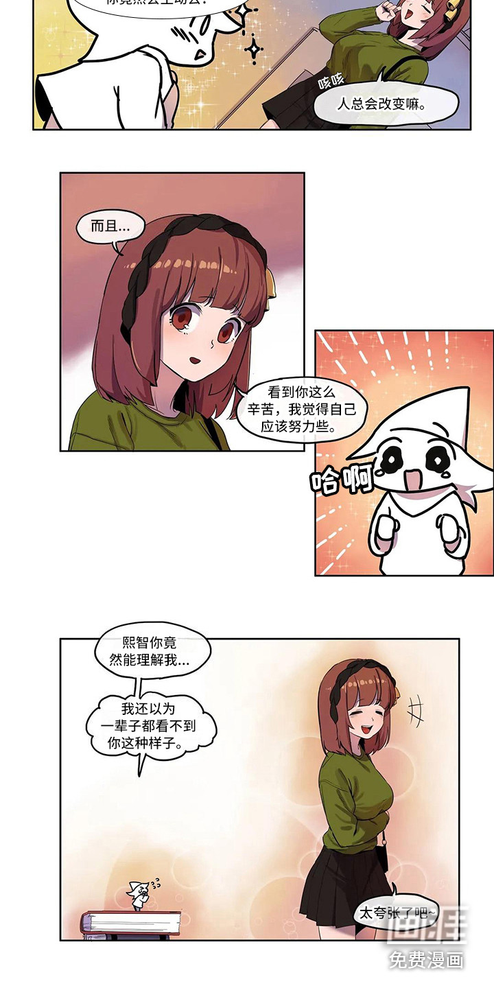 许愿神女第5话图