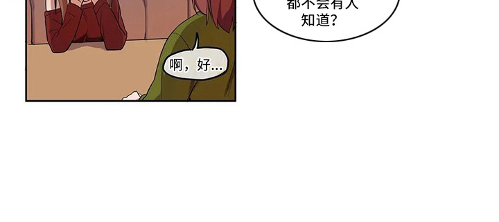 许愿神女第5话图